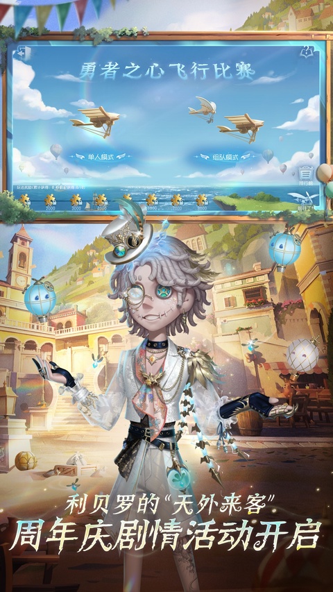 第五人格OPPO客户端1
