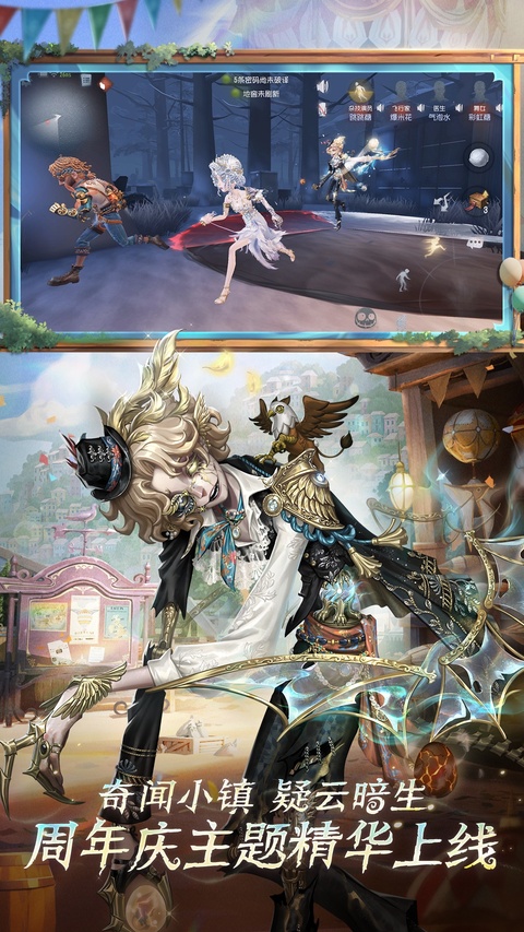 第五人格OPPO客户端3