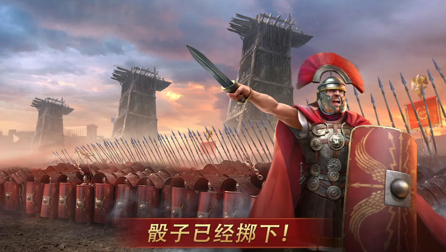 罗马帝国战争中文无限金币钻石版1