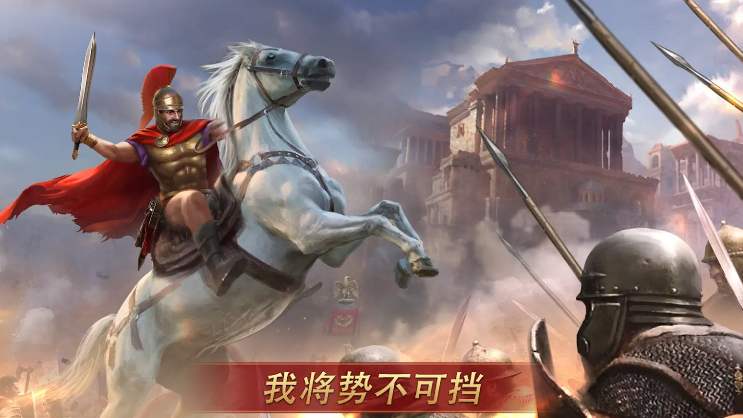 罗马帝国战争中文无限金币钻石版2