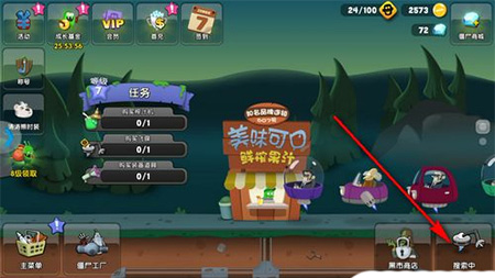 僵尸榨汁机怎么玩配图1