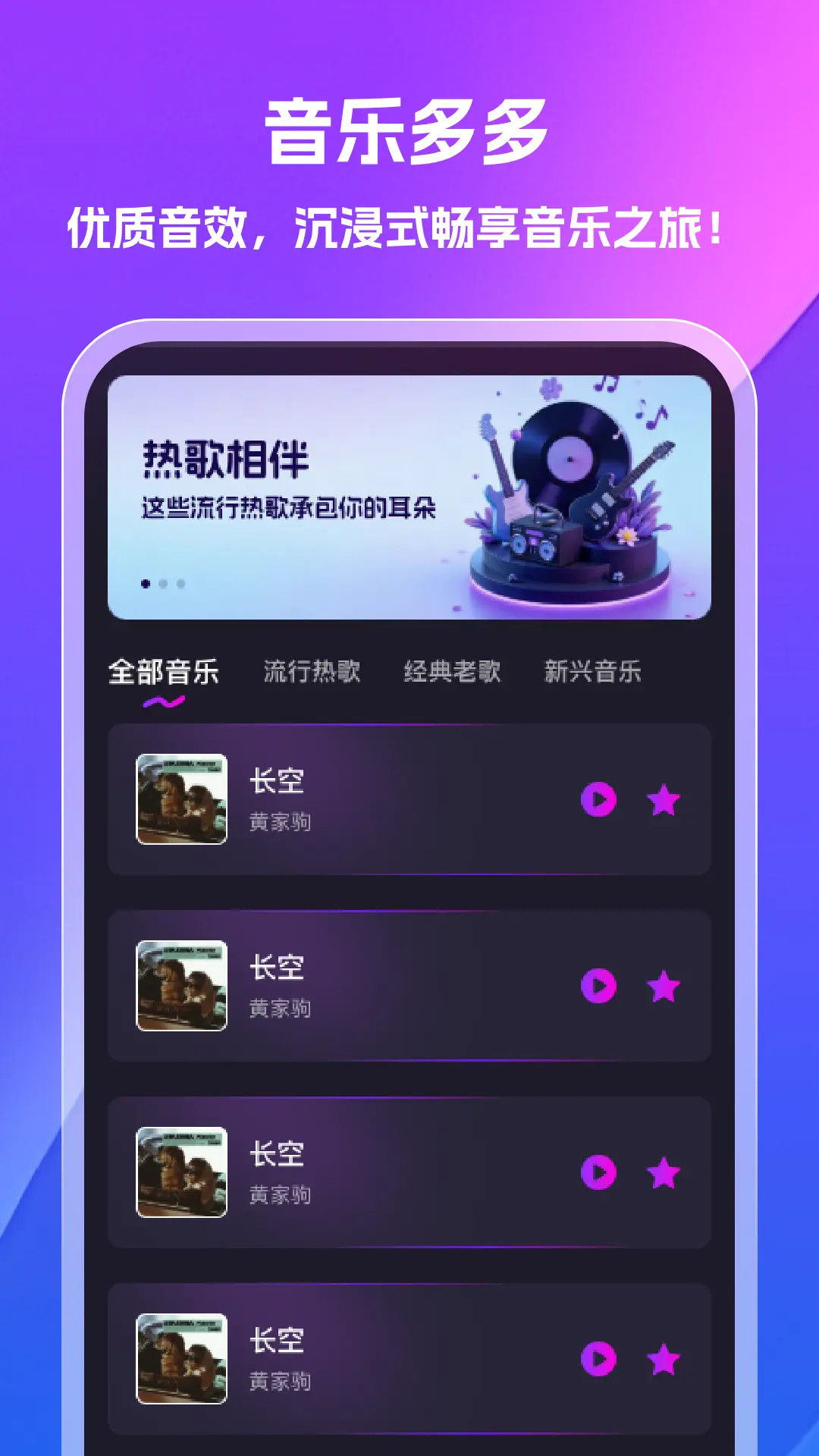 汽泡音乐官方安卓版1