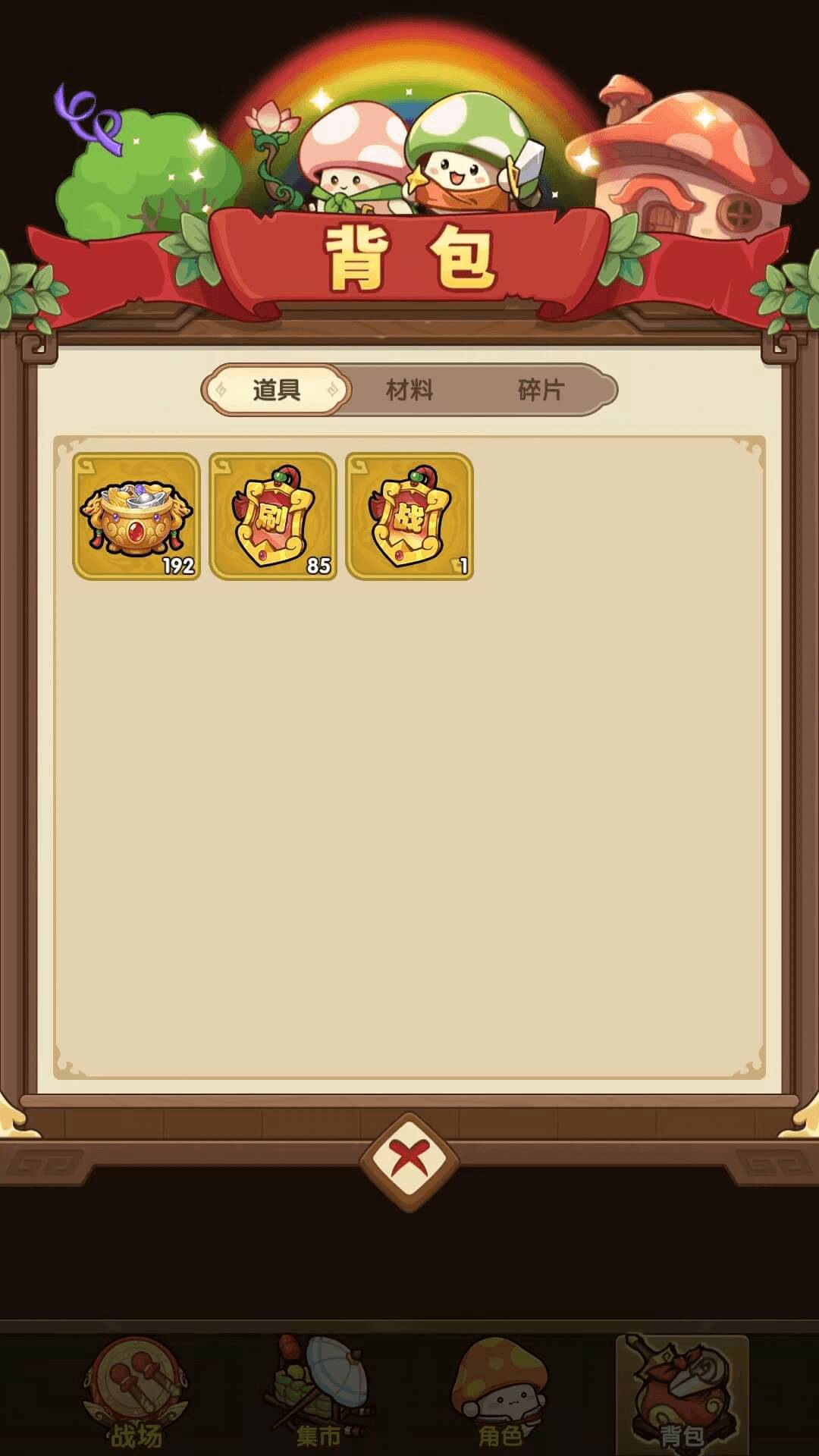萌趣时光正式版免费5