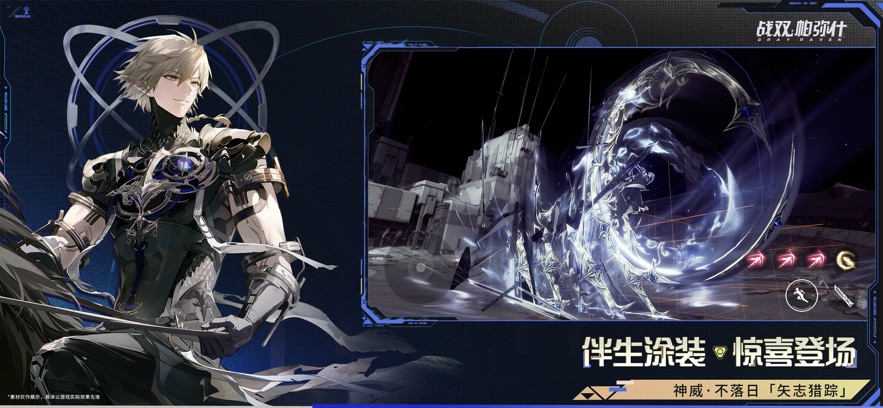 云战双帕弥什正式版4