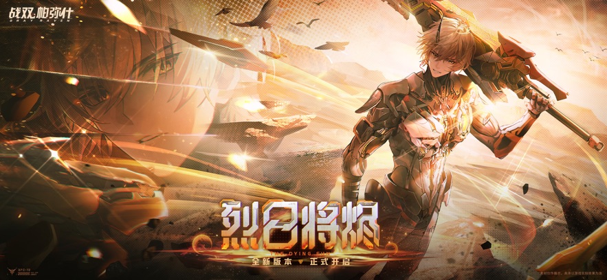 云战双帕弥什正式版