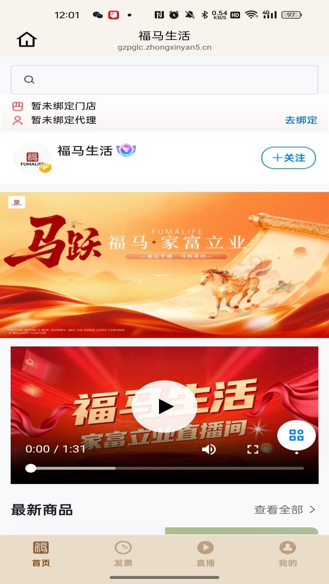 福马生活官网手机版1