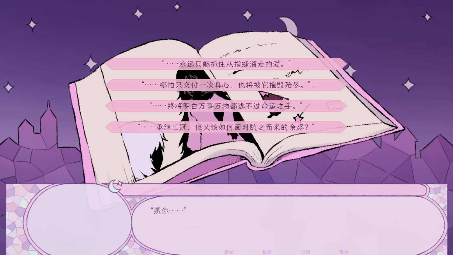穿进童话，我变成了邪恶女巫！官网正式版6