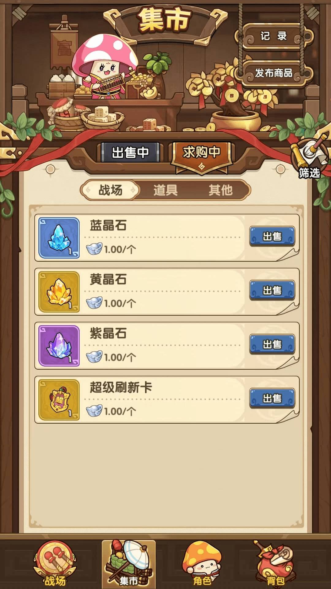 萌趣时光免费版安卓4