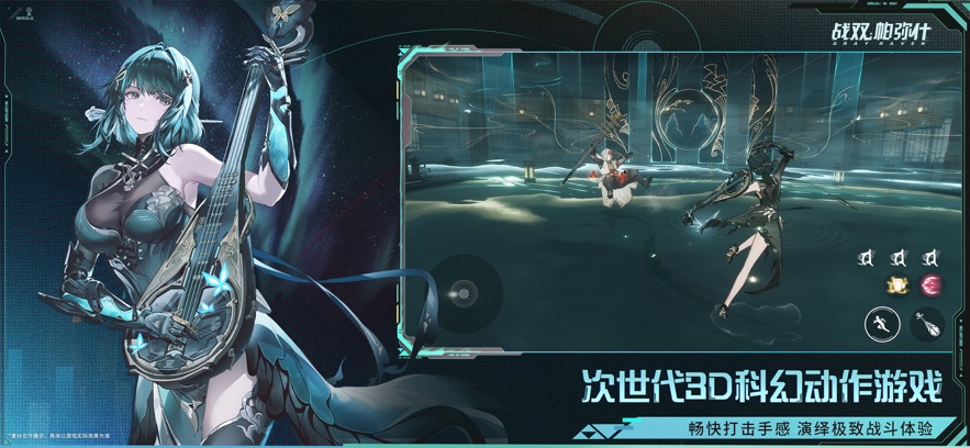 云战双帕弥什官网手机版2