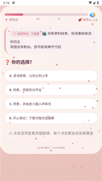 嫂嫂来了时代峰峻模拟器宣传图