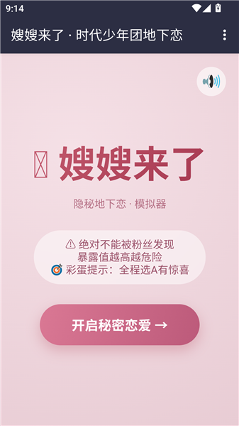 嫂嫂来了时代峰峻模拟器游戏攻略配图1