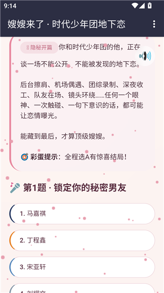 游戏攻略配图2