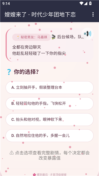 游戏攻略配图3