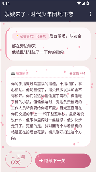 游戏攻略配图4