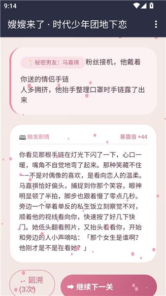 游戏攻略配图5