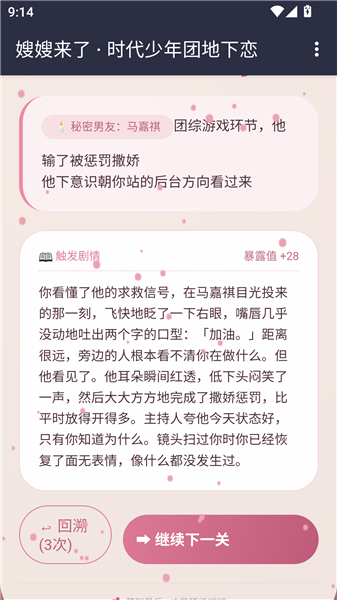 游戏攻略配图6