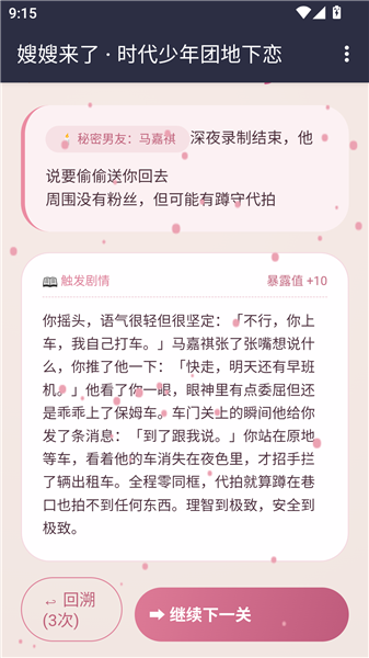游戏攻略配图7