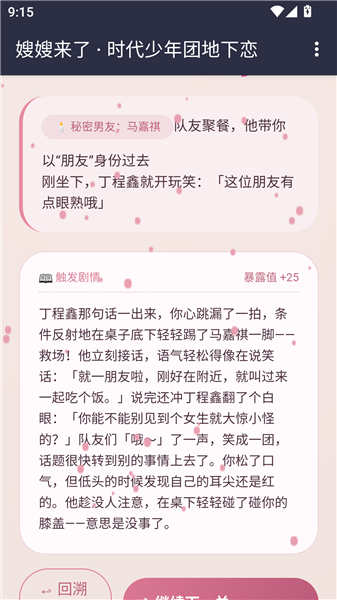 游戏攻略配图8