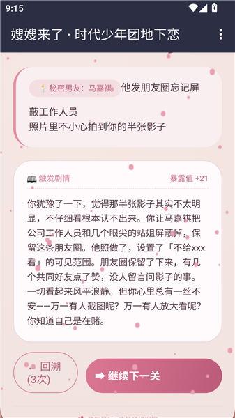 游戏攻略配图9