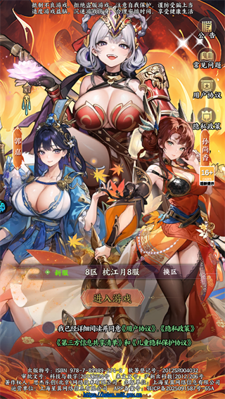 闪将三国0.1折版游戏怎么玩配图1