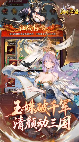 闪将三国折扣版1