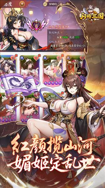 闪将三国折扣版2