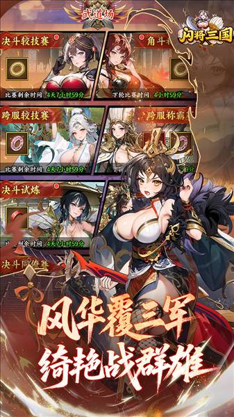 闪将三国折扣版3