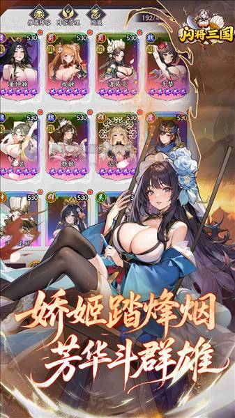 闪将三国折扣版5