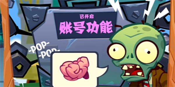 植物大战僵尸3NewStart版宣传图