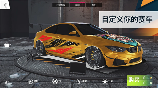 飙速车神安卓版3