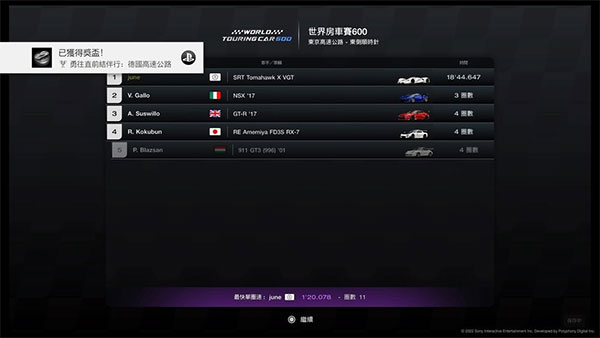 新手成就攻略配图12