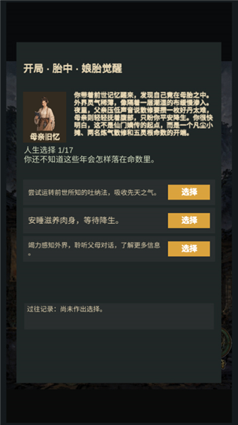 新手教程配图2