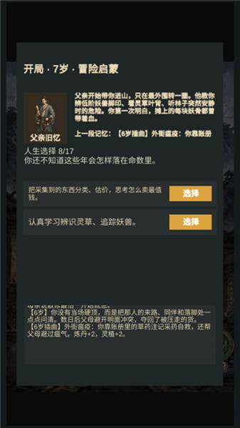 新手教程配图3