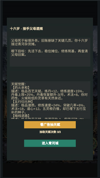 新手教程配图4