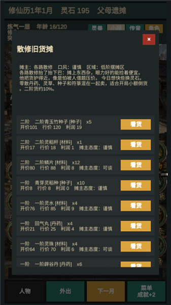 新手教程配图7