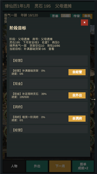 新手教程配图8