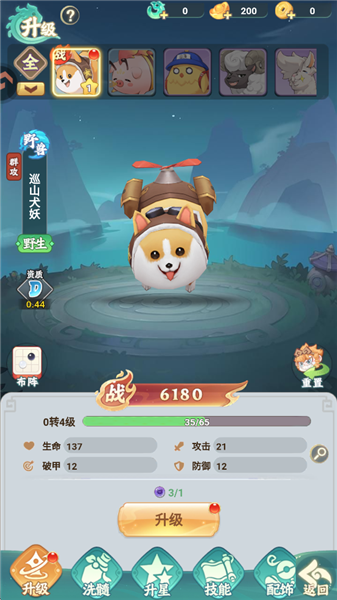 幻灵召唤手游官方版灵兽攻略配图1