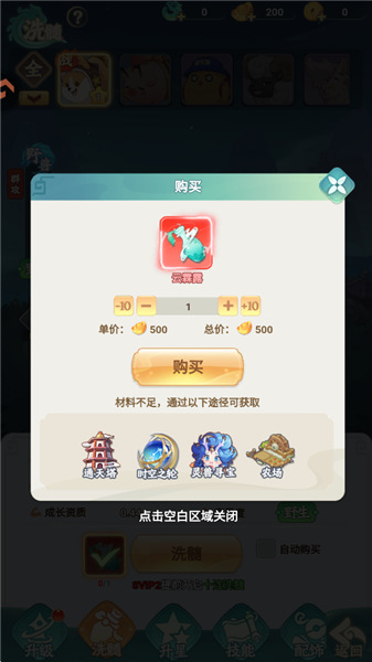 灵兽攻略配图2
