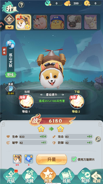 灵兽攻略配图3