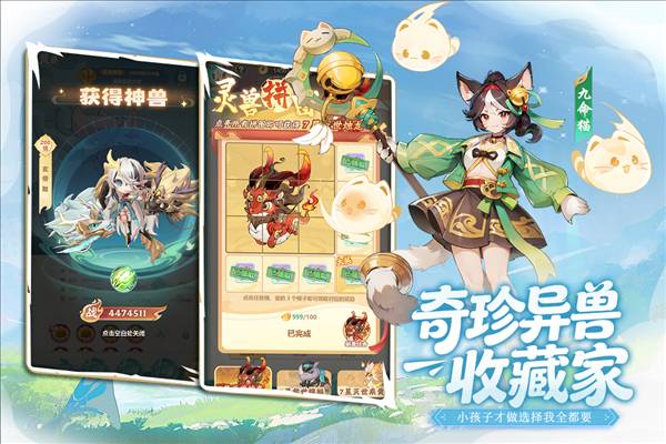 幻灵召唤最新版4