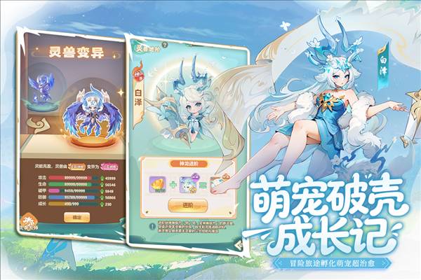 幻灵召唤最新版5