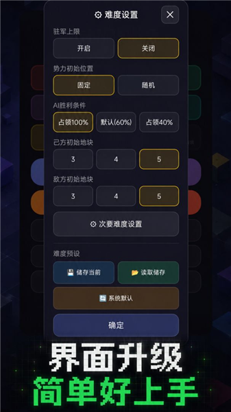 方格们的战争最新版1