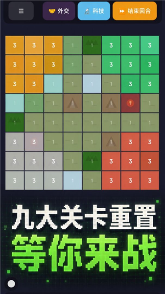 方格们的战争最新版2