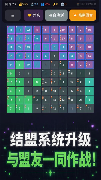 方格们的战争最新版3