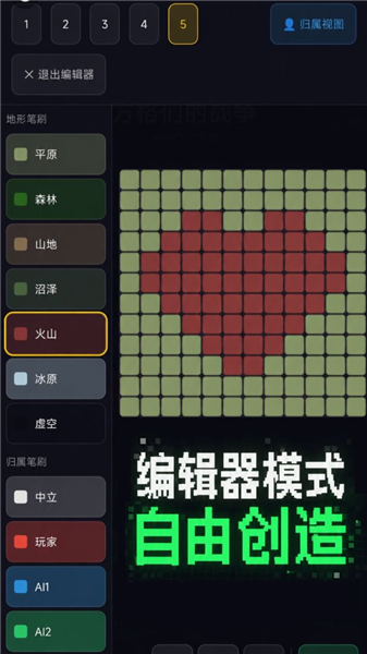 方格们的战争宣传图