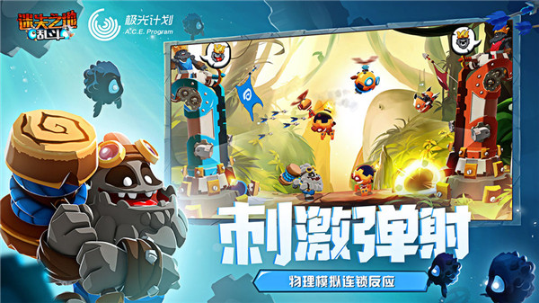 迷失之地乱斗官方版2