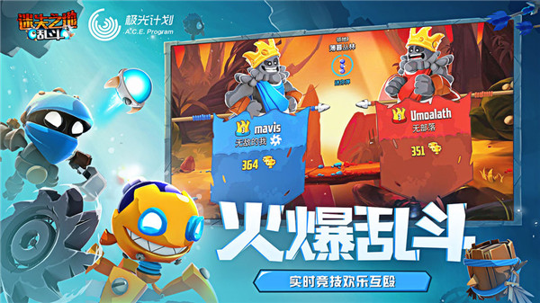 迷失之地乱斗官方版4