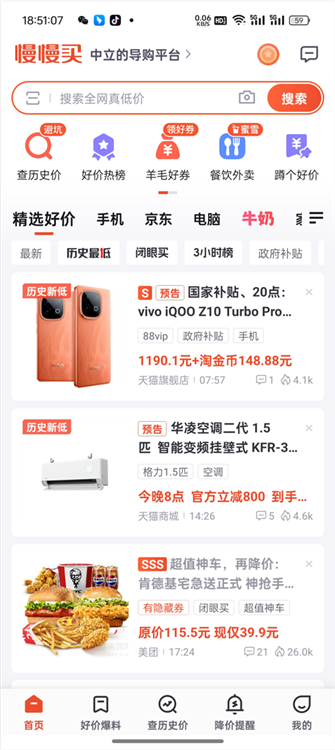 怎么看历史价格配图1