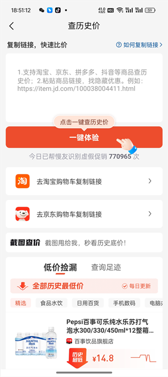 怎么看历史价格配图2