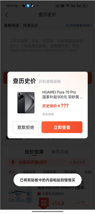 怎么看历史价格配图3